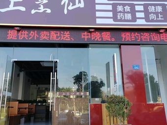 Shang Peng Xian Yao Shan Xiao