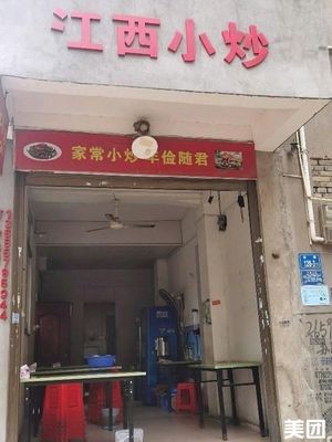 Jiangxi Small Fry (Guobin Avenue Branch)