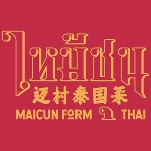 Maicun Thai Cuisine (Minghou Yongjia Tian Di Branch)