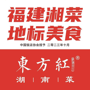 东方红·湖南菜(永嘉天地店)