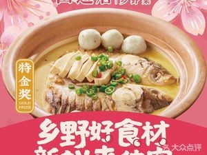 Tianbian House · Hunan Rural Vegetables (Jianping Store)