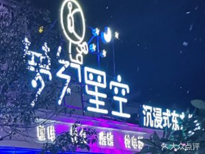 DreamSky · Milky Way (Yongjia Store)