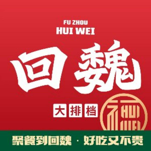 Hui Wei Big Night Market · Late-Night Snacks (Gaoxin District Branch)