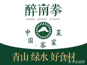 Zui Nan Quan