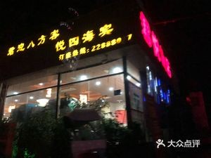 Junyue Restaurant (Shangjie Store)