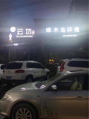 Yunfang Yashan