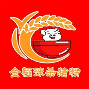 Jindailai Sha Zhu Fen (Bossi Hou Branch)
