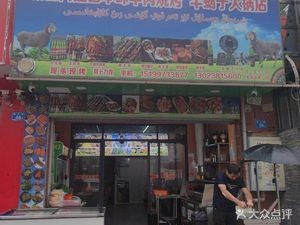 Xinjiang Adasi Original Flavor Lamb Skewers
