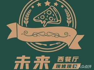 Future Italian Restaurant (Bossi Hou Plaza Branch)
