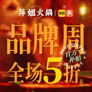 萍姐火锅·公路夜市(闽侯永嘉店)
