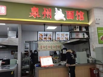 Quanzhou Noodle House (Meigui Garden Store)