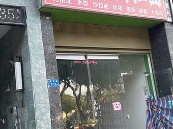 Lanzhou Beef Noodles