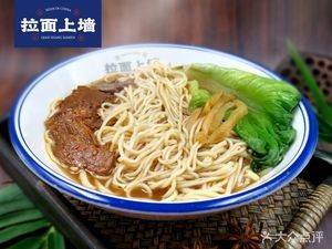 Lamian Shangqiang (Bosihou Store)