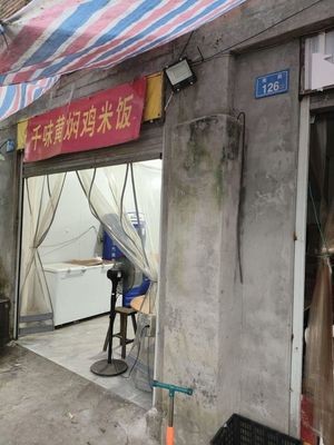 Qian Wei Huangfen Chicken Rice