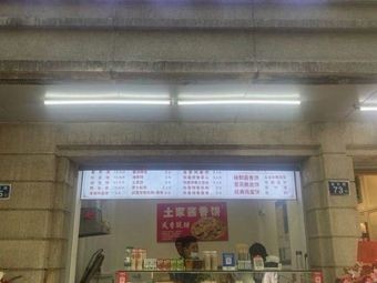 Zhao Hai Catering Store