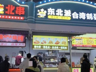 Dongbei Style Grilled Cold Noodles with Sweet and Sour Pork