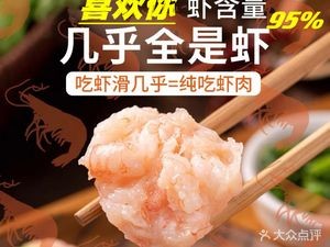 Love You Handmade Shrimp Slurry (Damings Branch)