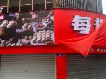 Mei Yu Big Bao