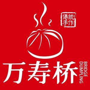 Wanshou Bridge Steamed Bun (Antai Branch)
