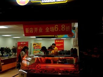 Chao Xun Black Duck (Yangqiao East Road Store)