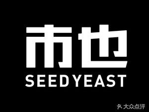 SEED YEAST · Shiyebread Store (Jingda Branch)