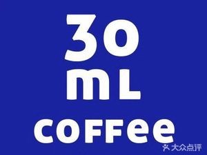 30ml Coffee (Sanfang Qixiang Branch)