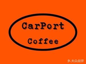 CarPort Coffee Garage Coffee (Zhidan Alley Branch)