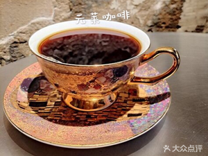 Yuan Lai Coffee (Dongjie Kou Wuxian Alley Store)