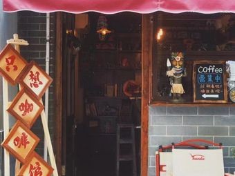 Nanqiang Coffee
