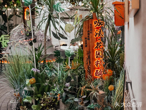 Cafe & Garden Brewery