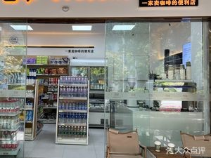Seasons · A Convenience Store Selling Coffee (Dongjie Kou Store)