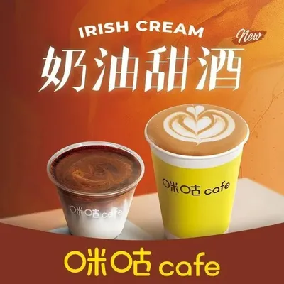 Migu Coffee (Fuzhou Sanfang Qixiang Branch)