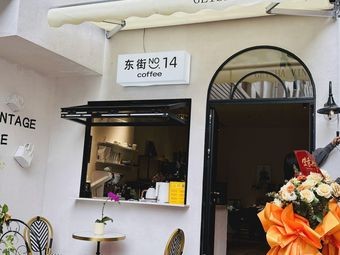 Geisha Vintage (Dongjie Branch)