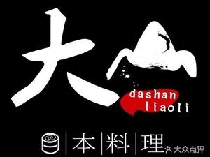 Dashan Cuisine (Dongtai Road Branch)