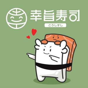Xing Zhi Sushi (Dongbai Center Store)