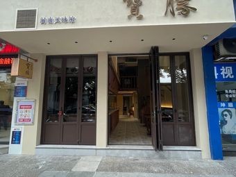 Baosheng Minnan Flavor Restaurant (Sanfang Qixiang Branch)