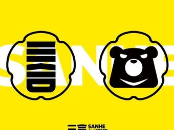 San He Taiwanese Cuisine (Sanfang Qixiang Branch)
