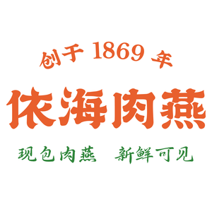Yihai Rouyan Old Shop (Aomen Road Store)