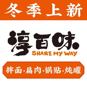Chun Bai Wei · Shaxian Food Memory (Xianta Street Store)
