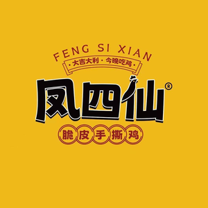 Feng Si Xian Crispy Hand-Torn Chicken (Damings Road Store)