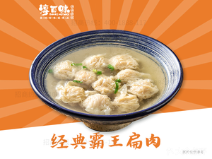 Shaxian Snacks