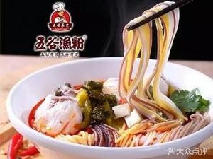 Wugu Fish Noodles (Guanya Branch)