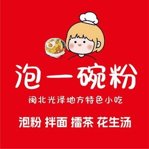 Dip a Bowl of Noodles · Guangze Noodle Soup · Lei Tea · Steamed Buns