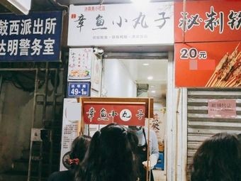 Octopus Balls