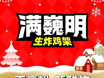Man Wei Ming Shengzhajiji (Damming Road Branch)