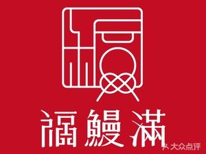Fumanman · Fuzhou Famous Snacks (Gulou Branch)