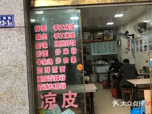 Shanggan Handmade Rice Noodles (Xianta Street Branch)