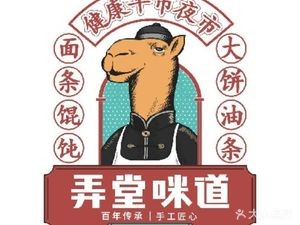 Nongtang Midi Dao - Rice Fragrance · Noodle Fragrance · Dumpling Fragrance (Shangbin Road Branch)
