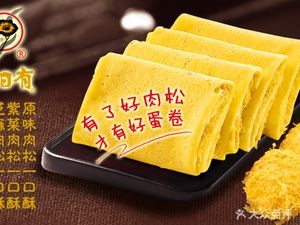 Liri You Rou Song Old Shop (Shijie Lane Store)