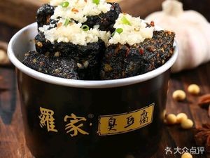 Luo Family Stinky Tofu (Daming Branch)